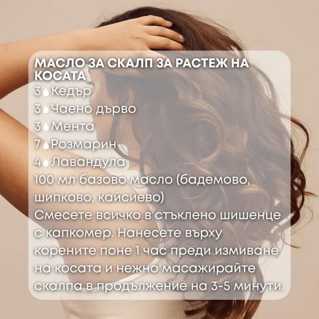 Био етерично масло кедър масло за растеж на косата