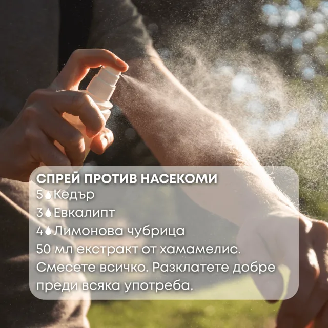 Био етерично масло Кедър спрей против насекоми