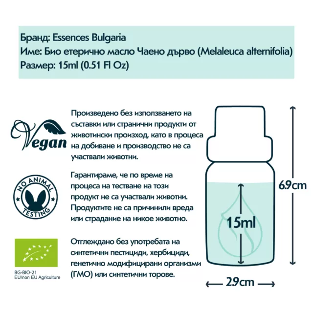 БИО Етерично масло Чаено дърво 5