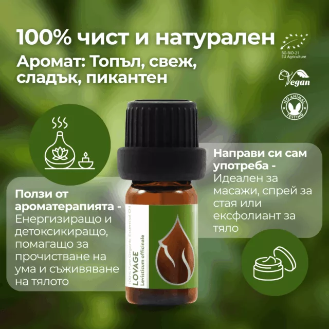 БИО Етерично масло Девесил 1