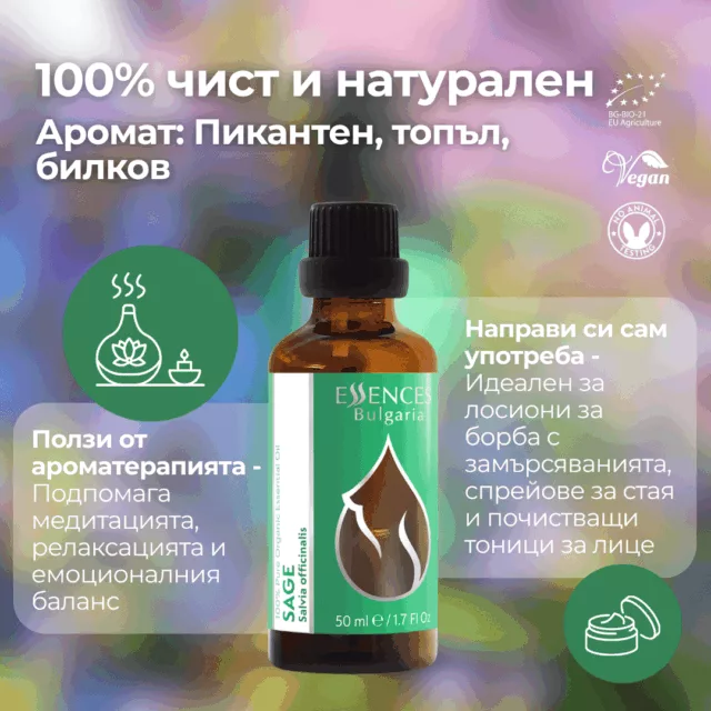 БИО Етерично масло Градински чай 2