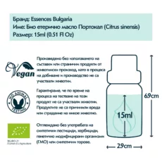 БИО Етерично масло Портокал 15 5