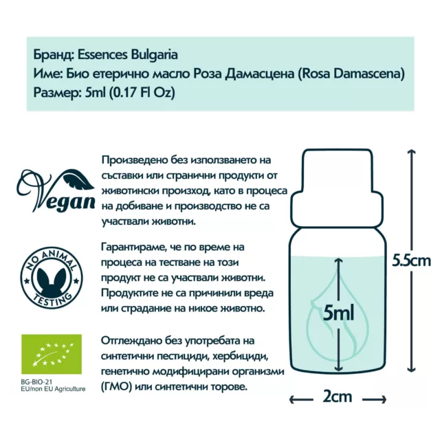 БИО Етерично масло Роза Дамасцена 8
