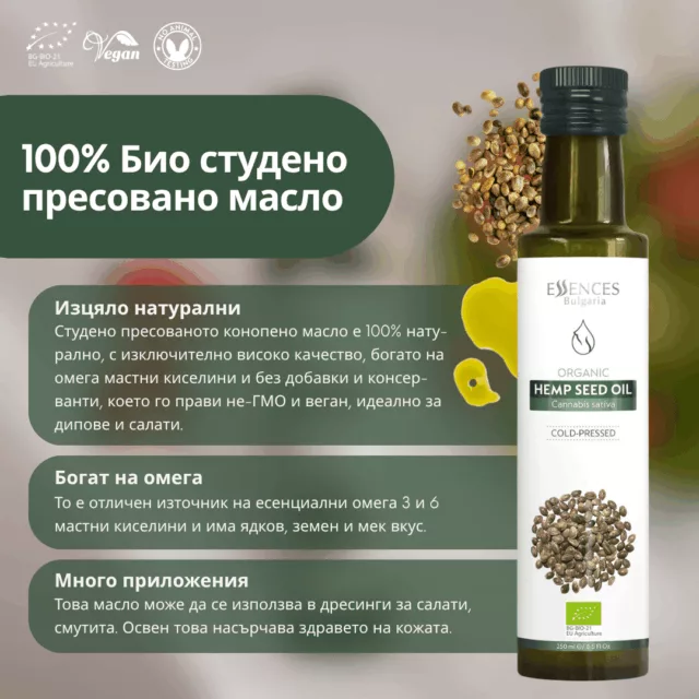 БИО масло Конопено семе 250 2