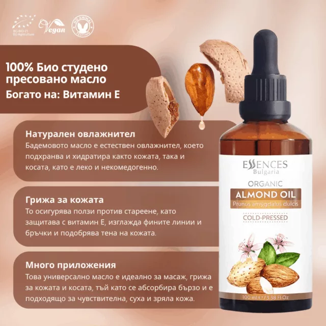 БИО масло Сладък бадем 2