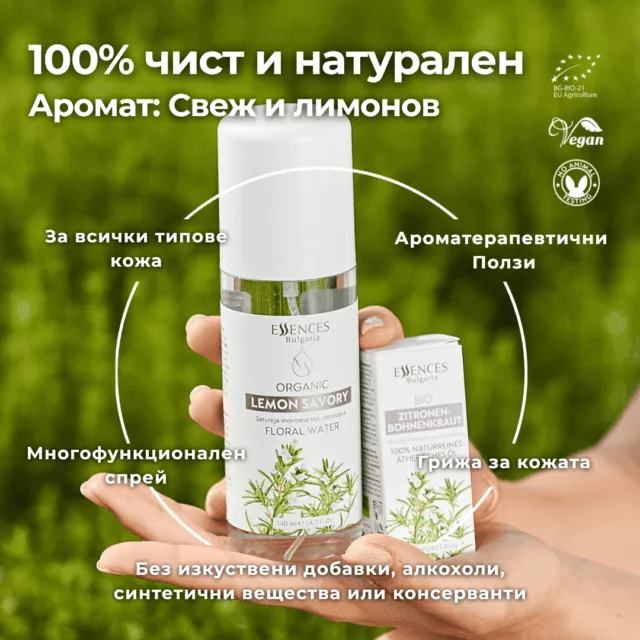 БИО Вода Лимонова чубрица 1