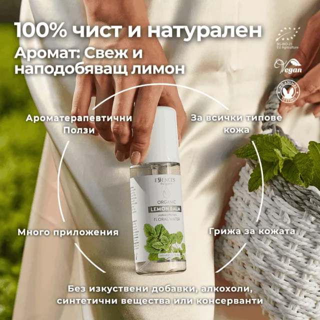 БИО Вода Маточина 1