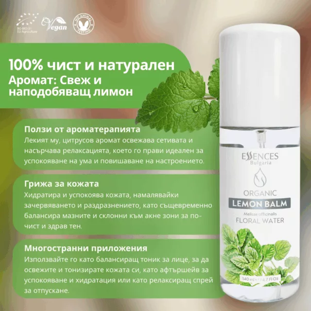 БИО Вода Маточина 2