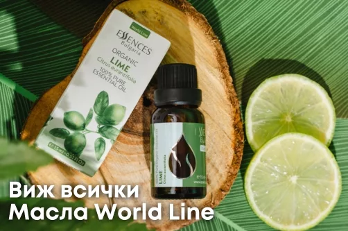 Виж всички масла от колекцията World Line