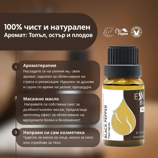 (bulgarian) en black pepper …