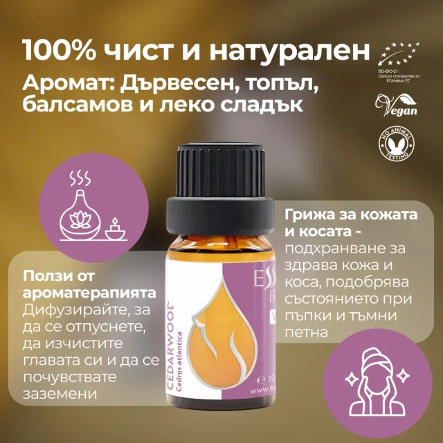 (bulgarian) en cedarwood info…