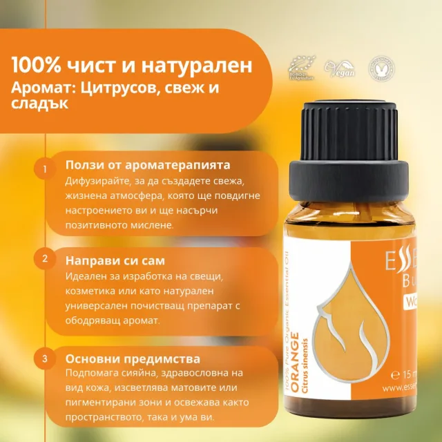 (bulgarian) en orange 15ml in…