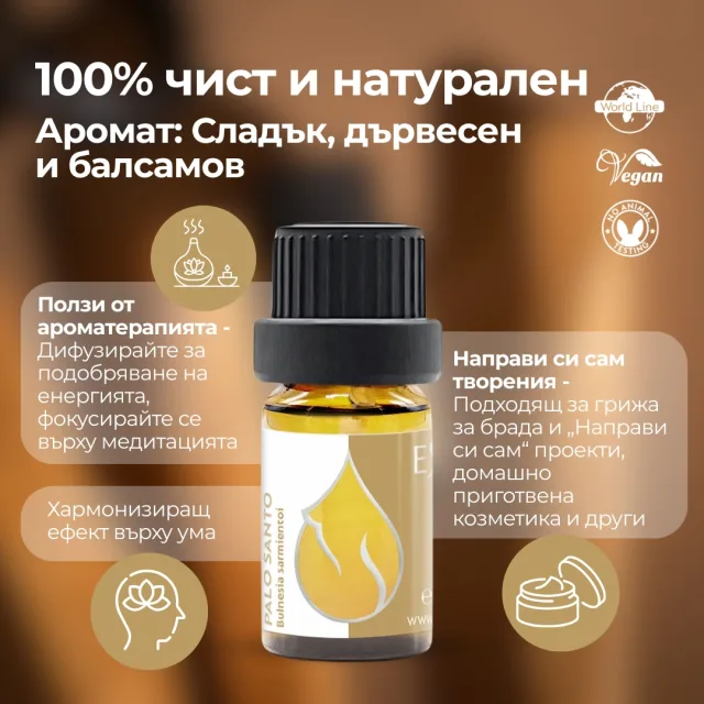 (bulgarian) en palo santo inf…