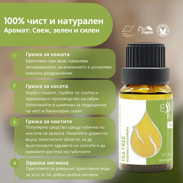 (bulgarian) en tea tree infog…
