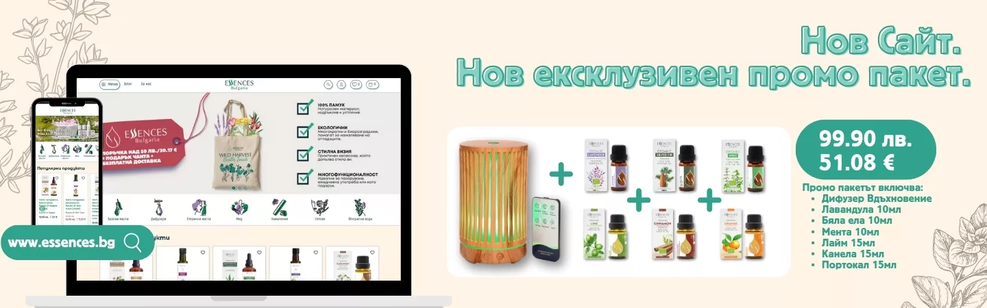 нов сайт нов стартов комплект на промоционална цена Десктоп