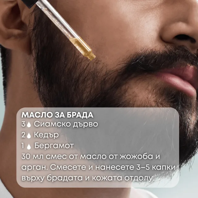 Био етерично масло Сиамско дърво масло за брада