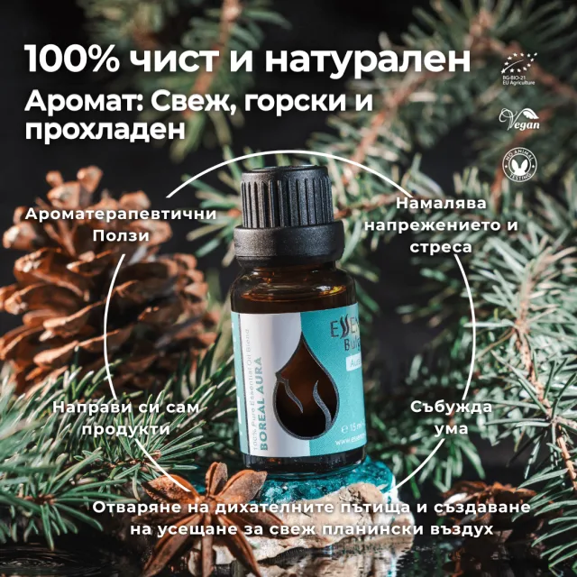 (bulgarian) boreal aura in…