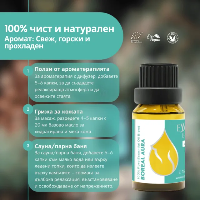 (bulgarian) boreal aura in… (2)