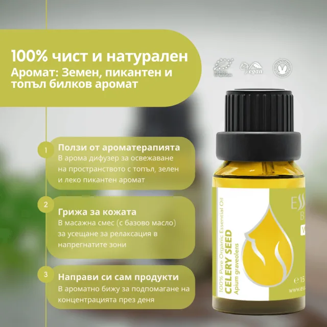 (bulgarian) celery seed in… (2)