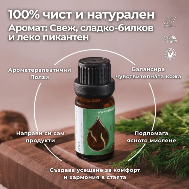 (bulgarian) dill infograph…