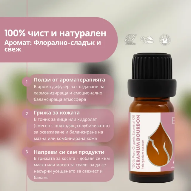 (bulgarian) geranium bourb… (2)