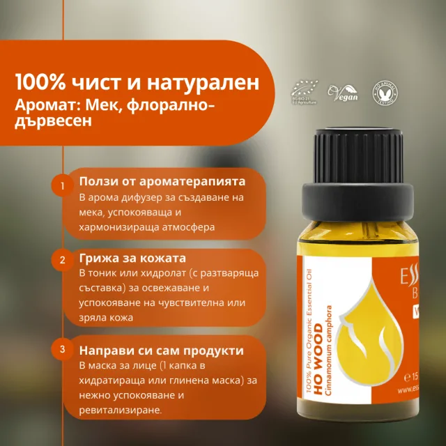 (bulgarian) ho wood infogr… (2)