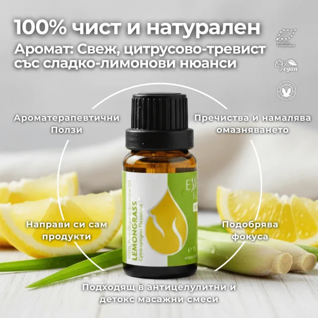 (bulgarian) lemongrass inf…