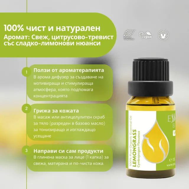 (bulgarian) lemongrass inf… (2)