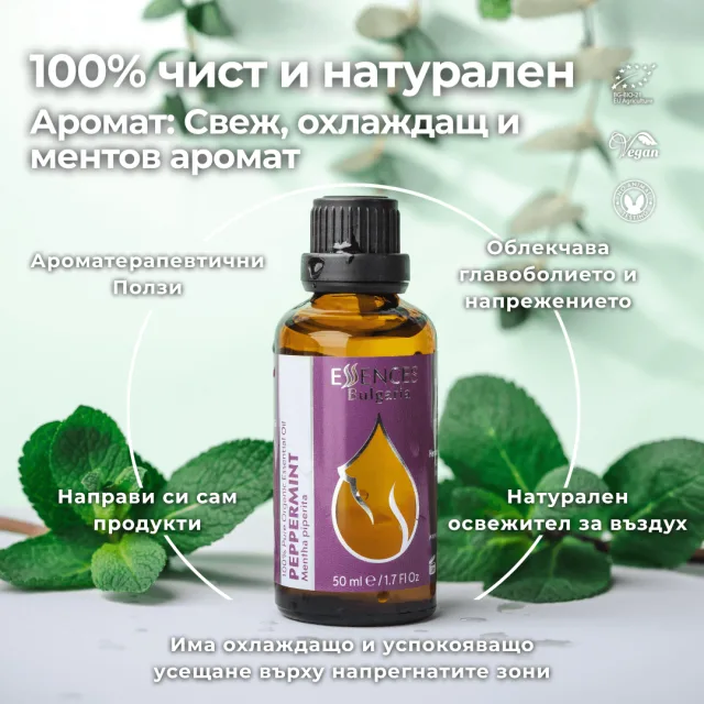 (bulgarian) peppermint inf…