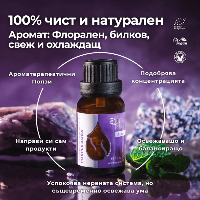 (bulgarian) purple aura in…