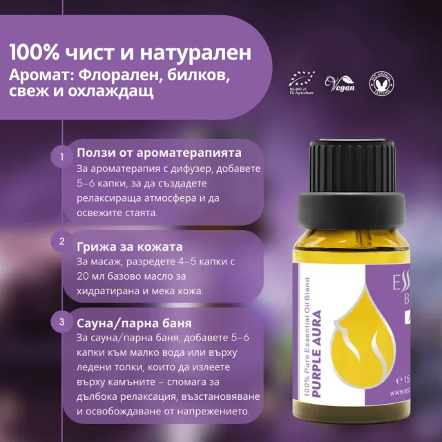 (bulgarian) purple aura in… (2)