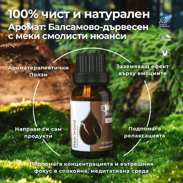 (bulgarian) siam wood info…