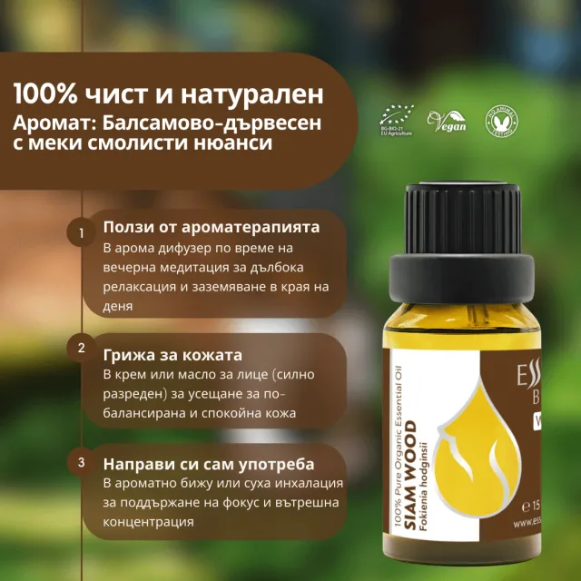 (bulgarian) siam wood info… (2)