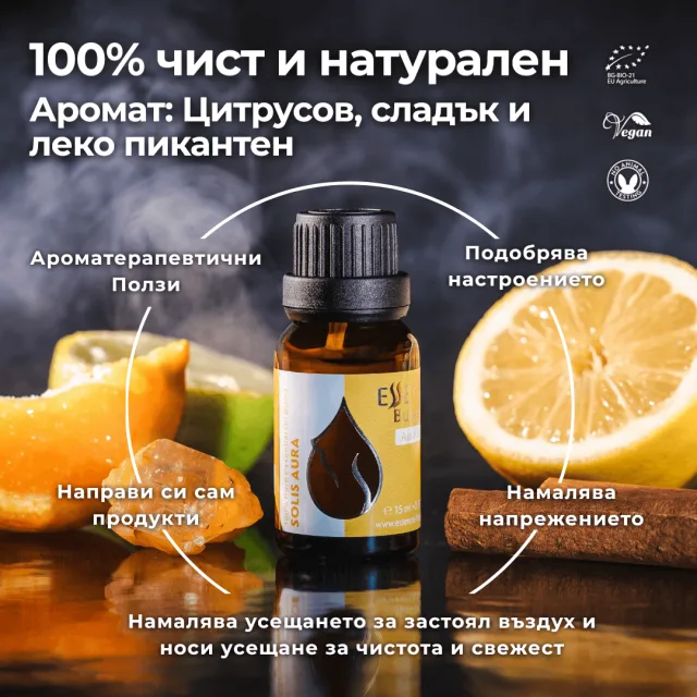 (bulgarian) solis aura inf…