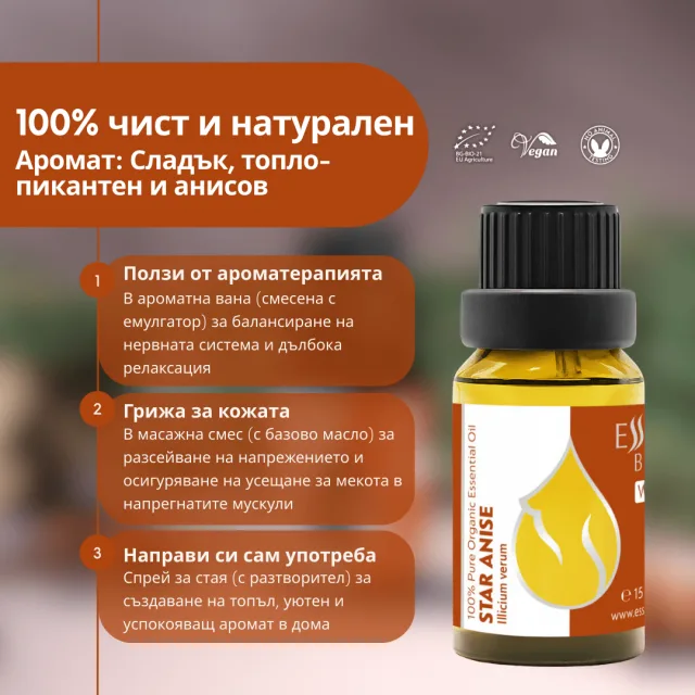 (bulgarian) star anise inf… (2)