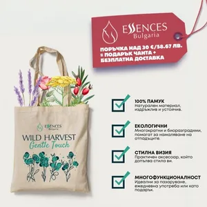 Безплатна доставка и чанта подарък при поръчки на 30 euro