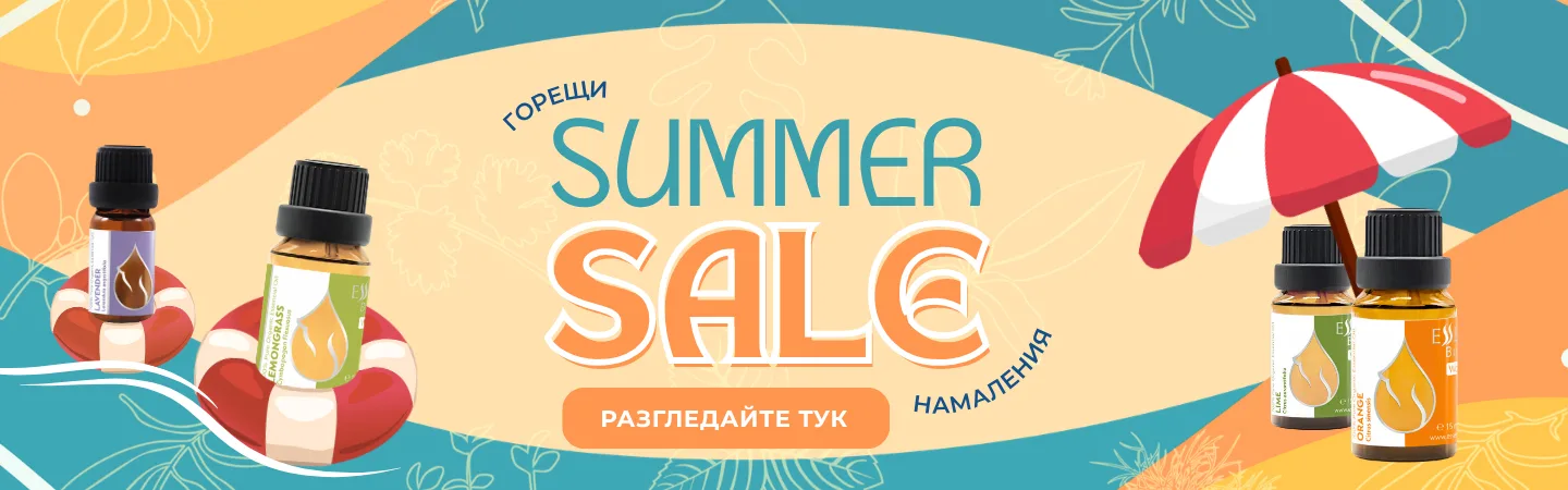 SUMMER SALE горещи намаления