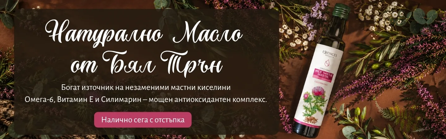 Натурално масло от бял трън
