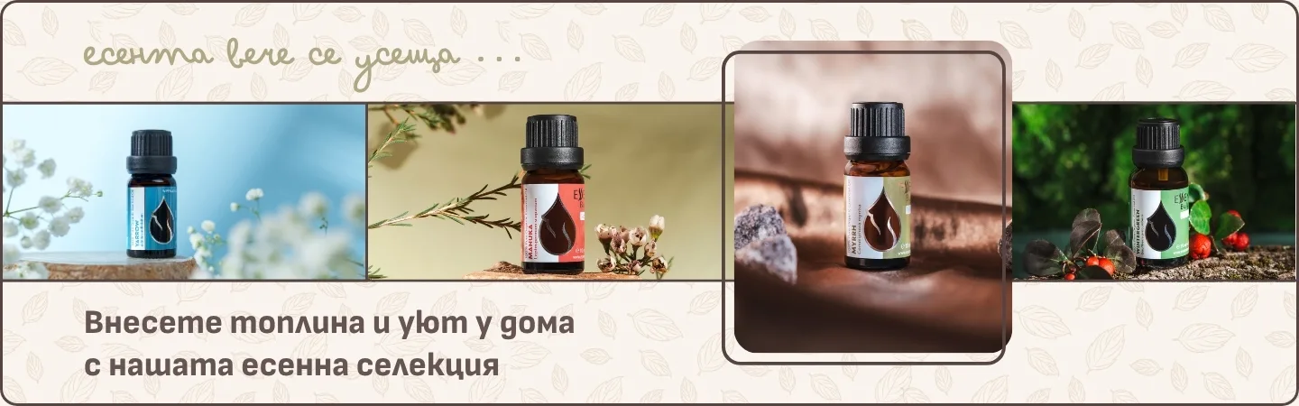 BG essential oils discount (3)